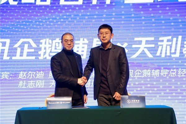 未來教育2020峰會在武漢召開，騰訊企鵝輔導(dǎo)發(fā)布科學(xué)學(xué)習(xí)體系
