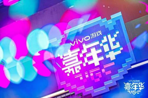 新游發(fā)布、激烈競(jìng)賽，2020 vivo游戲嘉年華給你好看！