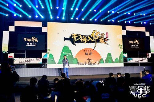 新游發(fā)布、激烈競(jìng)賽，2020 vivo游戲嘉年華給你好看！