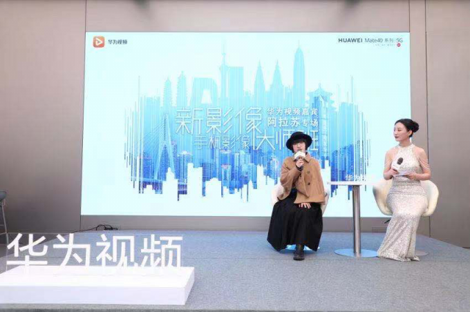 新影像手機(jī)影像大師班活動(dòng)完美收官，與華為視頻共探影像新視界