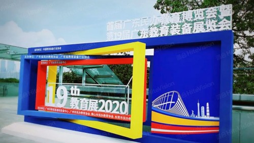 鴻合科技亮相首屆廣東民辦教育博覽會暨第19屆廣東教育裝備展覽會！