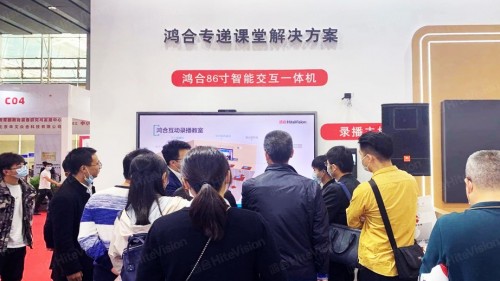 鴻合科技亮相首屆廣東民辦教育博覽會暨第19屆廣東教育裝備展覽會！