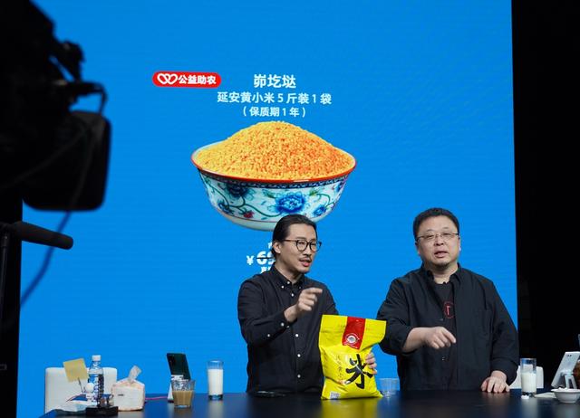 助推革命老區(qū)消費(fèi)扶貧，羅永浩被延安市授予“扶貧助農(nóng)公益大使“