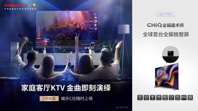 酷狗音樂、愛聽卓樂、長虹共創(chuàng)音樂新生態(tài)