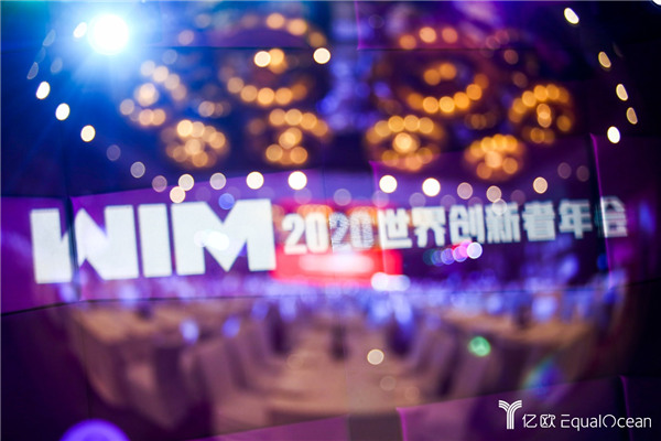 WIM2020成功舉辦，讓科技更平等
