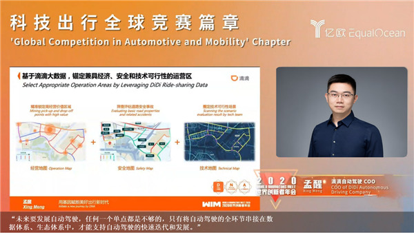 WIM2020成功舉辦，讓科技更平等