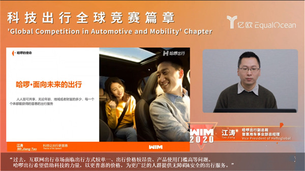 WIM2020成功舉辦，讓科技更平等