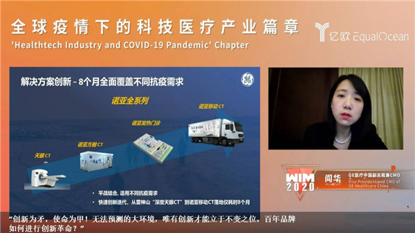 WIM2020成功舉辦，讓科技更平等