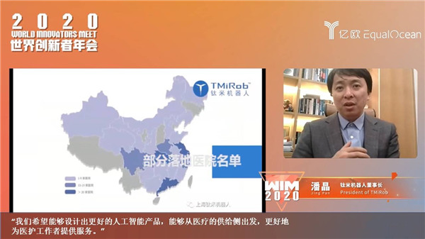 WIM2020成功舉辦，讓科技更平等