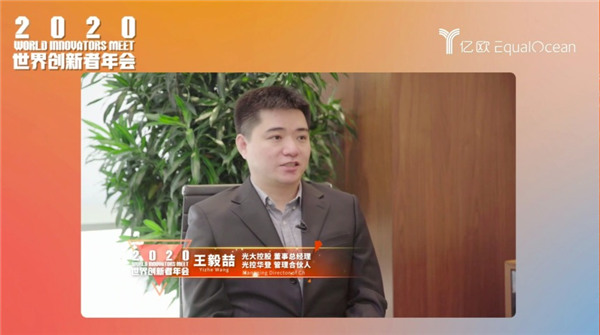 WIM2020成功舉辦，讓科技更平等