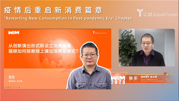 WIM2020成功舉辦，讓科技更平等