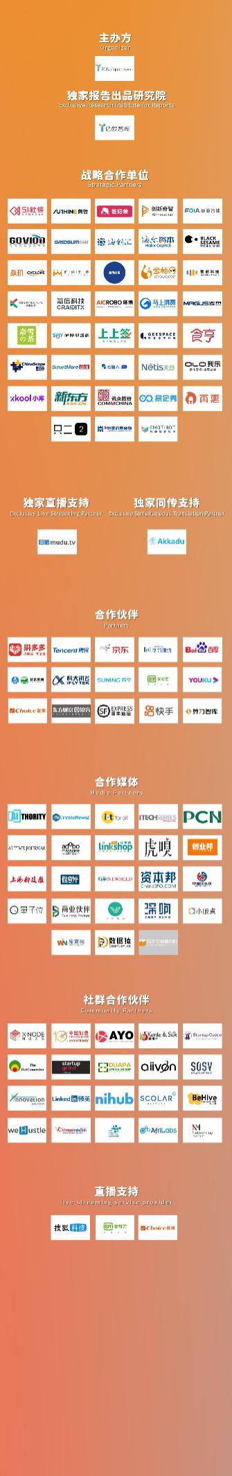 WIM2020成功舉辦，讓科技更平等