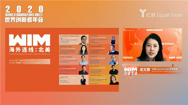 WIM2020成功舉辦，讓科技更平等