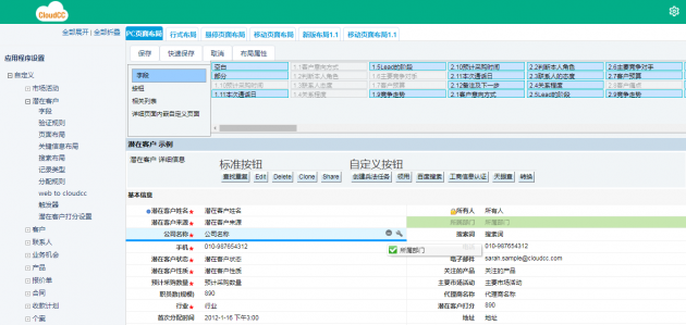 神州云動(dòng)CRM:低代碼開(kāi)發(fā)迎來(lái)爆發(fā)期?