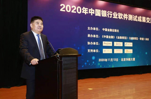 重視測試標準體系建設，軟通動力出席中國銀行業(yè)軟件測試成果交流會