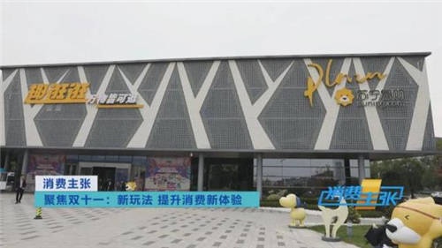 蘇寧加速投入“雙循環(huán)”，張近東：以創(chuàng)新發(fā)展促進(jìn)消費(fèi)升級(jí)