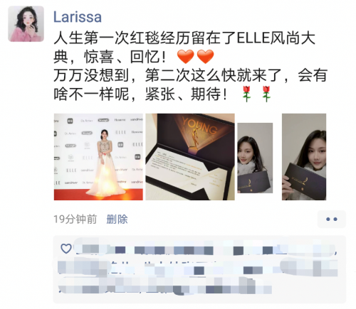 走紅毯頻率堪比明星！“新氧女孩”自曝人生第二次將至