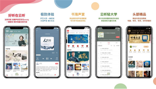 中央廣播電視總臺(tái)云聽(tīng)加入比亞迪DiLink高能應(yīng)用天團(tuán)