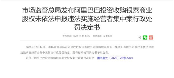 互聯(lián)網(wǎng)巨頭的野蠻時(shí)代結(jié)束了？更強(qiáng)反壟斷監(jiān)管即將落地