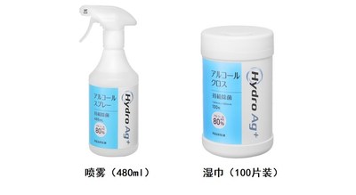 富士膠片消毒噴霧及濕巾在日本證實(shí)可抑制新冠病毒感染