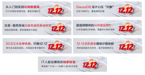 華為云&51CTO聯(lián)合活動(dòng)上線，各種豪禮等你拿！