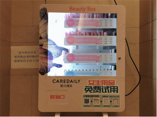 關(guān)愛經(jīng)期出行，凱兒得樂(lè)beauty box智能柜暖心落地！