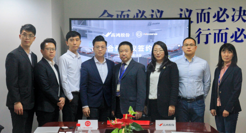 大唐高鴻與RoboSense達(dá)成戰(zhàn)略合作，助推車路協(xié)同商用規(guī)?；涞?/></p><p style=