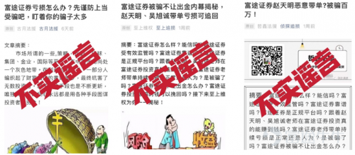 警惕山寨App“富途zoozoo”：非富途官方產(chǎn)品，是詐騙分子陷阱！