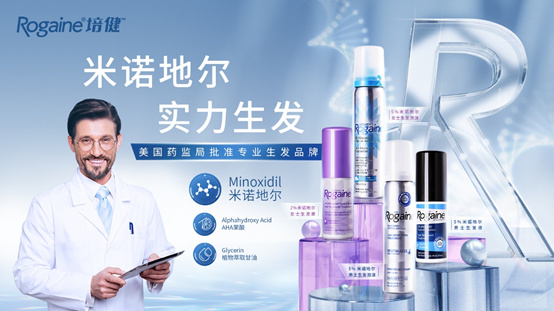 脫發(fā)那些事兒！Rogaine培健對(duì)癥下藥