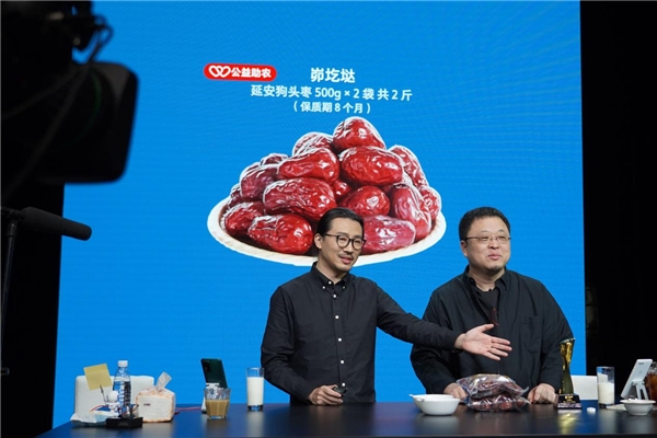 助推西部消費(fèi)扶貧 羅永浩被陜西延安、富平兩地授予助農(nóng)大使稱號(hào)