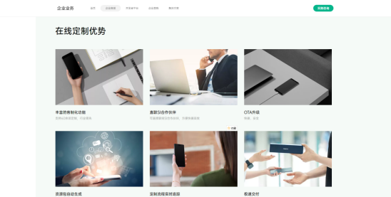 體驗數(shù)字化采購的魅力！OPPO企業(yè)業(yè)務(wù)商城震撼來襲