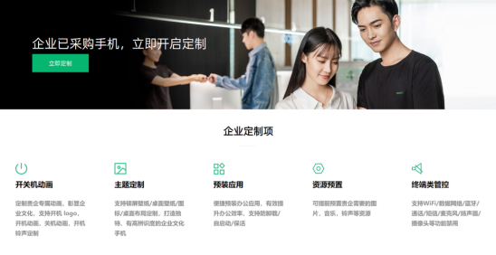 體驗數(shù)字化采購的魅力！OPPO企業(yè)業(yè)務(wù)商城震撼來襲