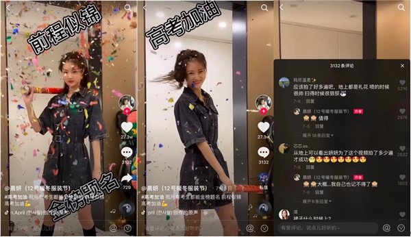 95后女孩晨妍因古裝視頻漲粉千萬，抖音直播帶貨單場銷售額超三百萬