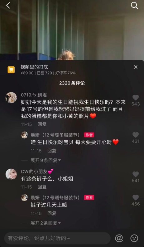 95后女孩晨妍因古裝視頻漲粉千萬，抖音直播帶貨單場銷售額超三百萬
