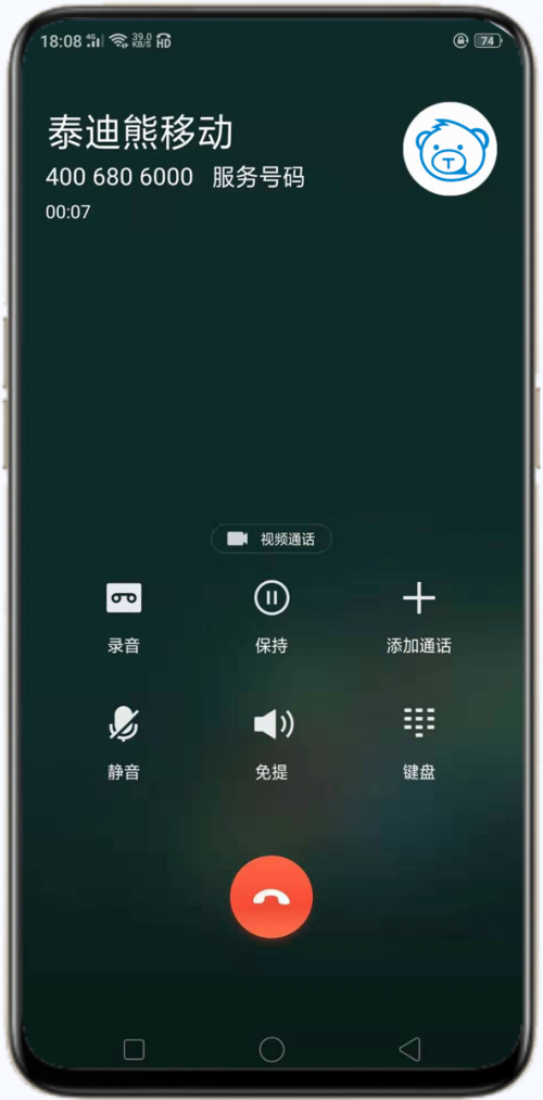 泰迪熊移動“號碼認證”：讓企業(yè)服務電話“智能化”
