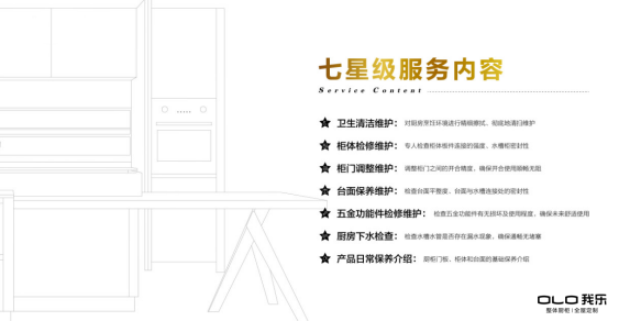 答疑：同屬上市公司的我樂和志邦，誰的整體櫥柜做得好？
