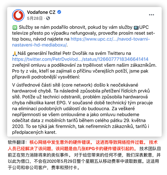 大規(guī)模斷網(wǎng)頻發(fā)，政治解決不了宕機問題！