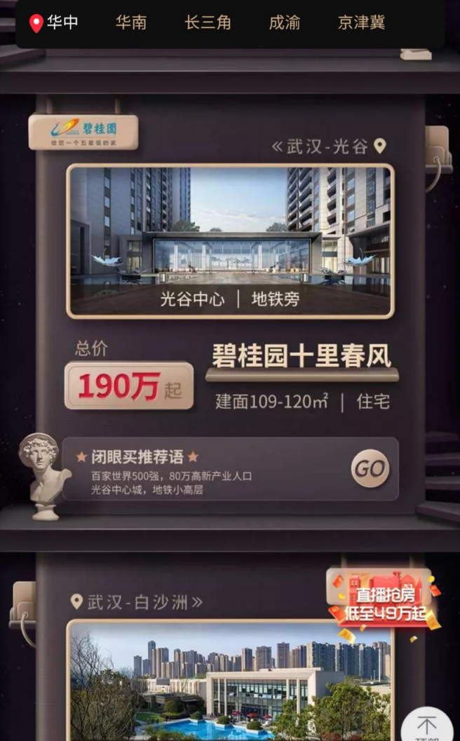 讓天下沒(méi)有難買的房子！天貓好房嚴(yán)選“閉眼買”好房