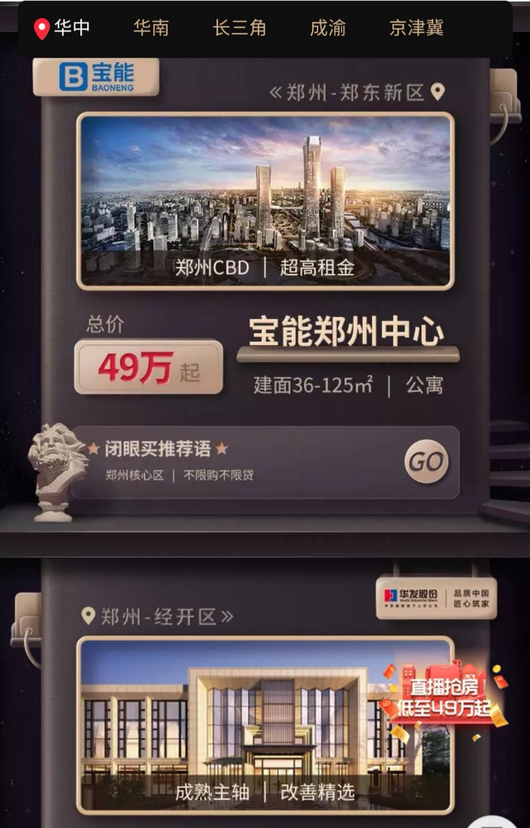讓天下沒(méi)有難買的房子！天貓好房嚴(yán)選“閉眼買”好房
