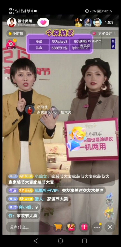 阿爽雙12直播帶貨破千萬，垂直行業(yè)成為直播電商黃金賽道