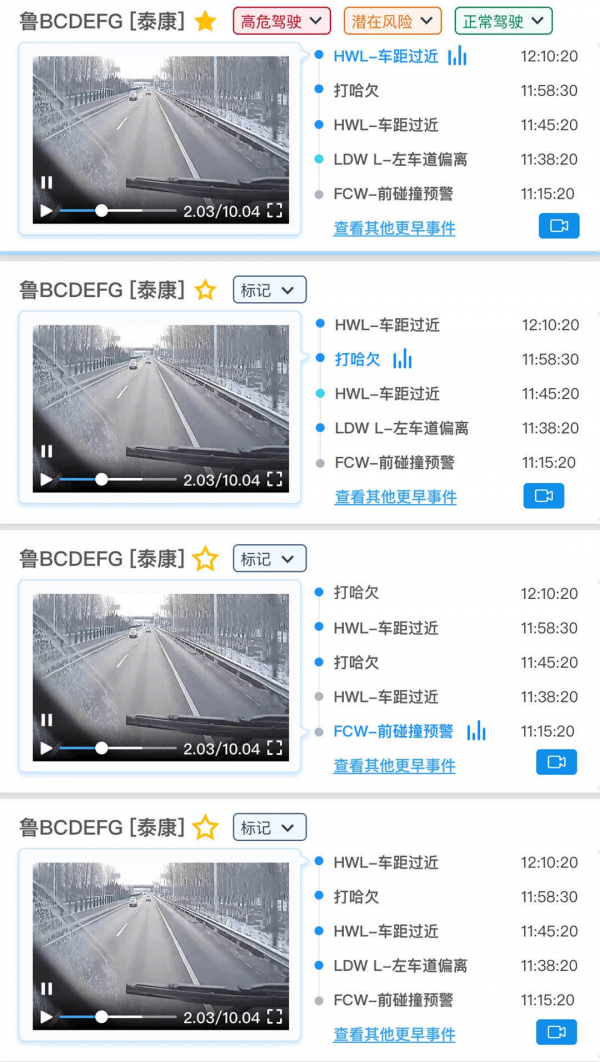 37次預(yù)警沒能阻止一場車禍，貨運(yùn)安全如何才能切實(shí)落地？