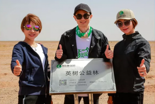 英樹踐行企業(yè)社會責任，公益道路永不止步