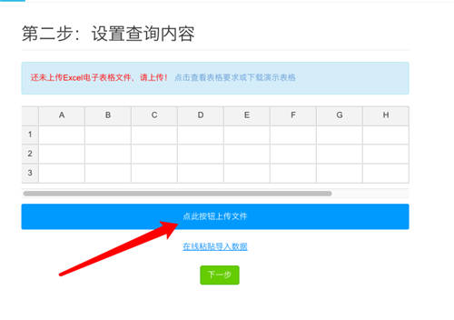 成績(jī)查詢系統(tǒng)制作攻略：用這個(gè)方法3分即可創(chuàng)建成績(jī)查詢系統(tǒng)，超級(jí)簡(jiǎn)單！