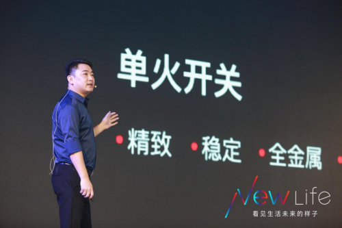 智能開關為什么成了云圖打造全場景智能家居的突破口？