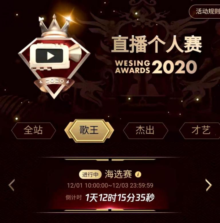全民K歌年度盛典硬核升級，來玩點不一樣的歌唱盛宴