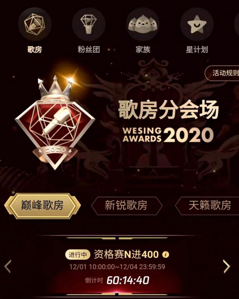 全民K歌年度盛典硬核升級，來玩點不一樣的歌唱盛宴