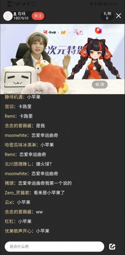 全民K歌打破次元邊界，來一場萌力四射的優(yōu)質(zhì)體驗(yàn)
