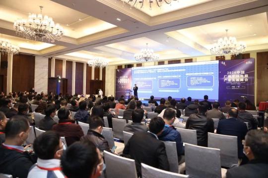 把握芯機(jī)遇、開創(chuàng)芯動(dòng)能！2020廣州集成電路產(chǎn)業(yè)發(fā)展峰會(huì)成功舉辦
