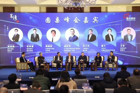 把握芯機(jī)遇、開創(chuàng)芯動(dòng)能！2020廣州集成電路產(chǎn)業(yè)發(fā)展峰會(huì)成功舉辦