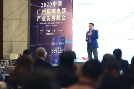 把握芯機(jī)遇、開創(chuàng)芯動(dòng)能！2020廣州集成電路產(chǎn)業(yè)發(fā)展峰會(huì)成功舉辦